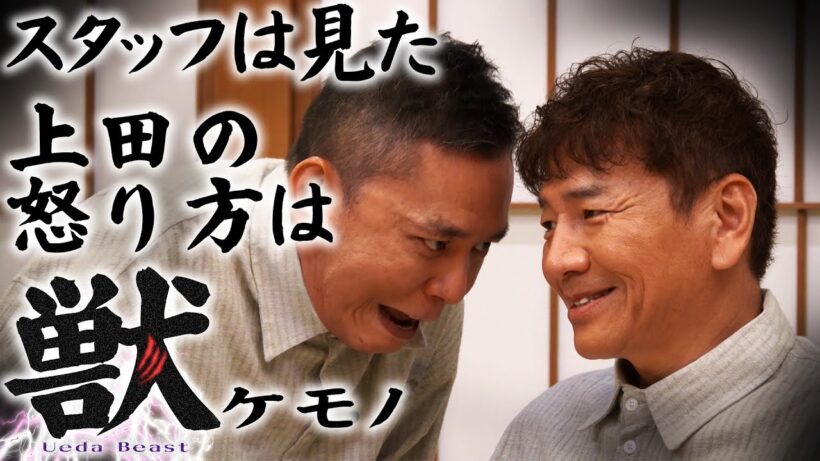 ロケバス内でおバカなトークをしていたみたいです。【太田上田＃５２１②】