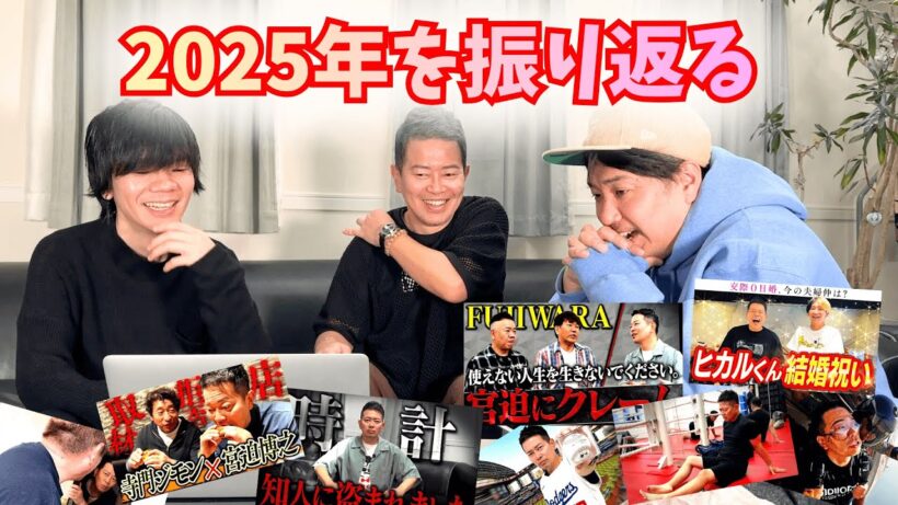 【2025年を振り返る】いろいろなことがありました。