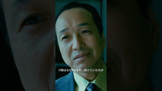 片岡はなぜ大友を唆し続けていたのか #名シーン #movie #映画#shorts