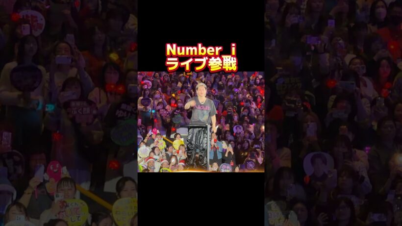 Number_iライブ参戦in埼玉 #平野紫耀