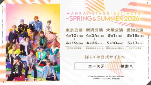 MANKAI STAGE『A3!』ACT3! ～SPRING ＆ SUMMER 2026～　情報解禁！