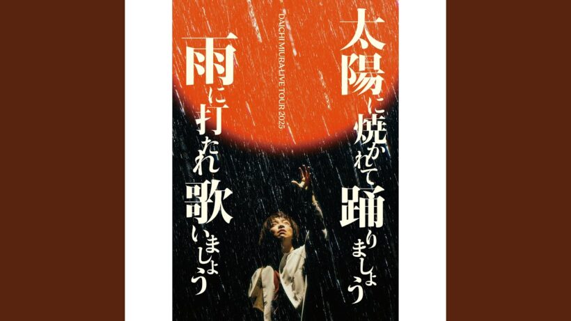 Everything I Am feat. Furui Riho (Live)