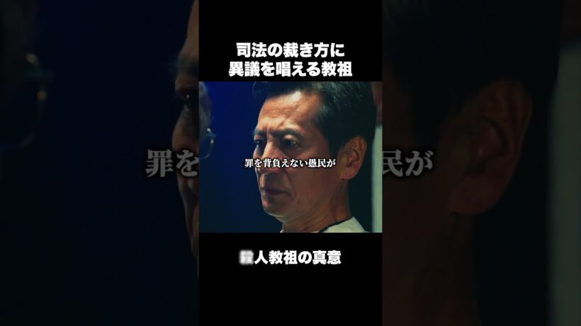だからって人を殺してもいいの…？ #赦しの罪 #宗教 #反逆 #ホラー #子ども #ショートドラマ