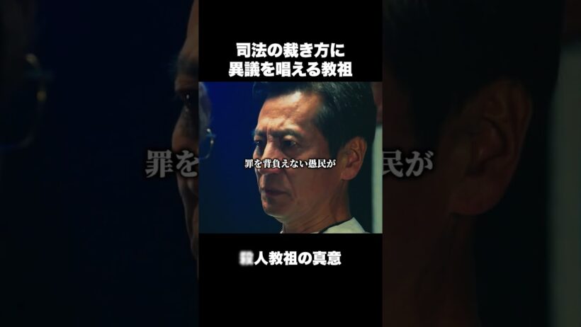 だからって人を殺してもいいの…？ #赦しの罪 #宗教 #反逆 #ホラー #子ども #ショートドラマ