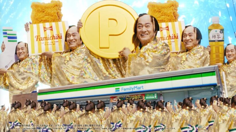 松平健、ファミチキ担いで踊る！？　“ファミマツケンサンバ”披露　ファミリーマート新CM「ファミペイジャンボ」編