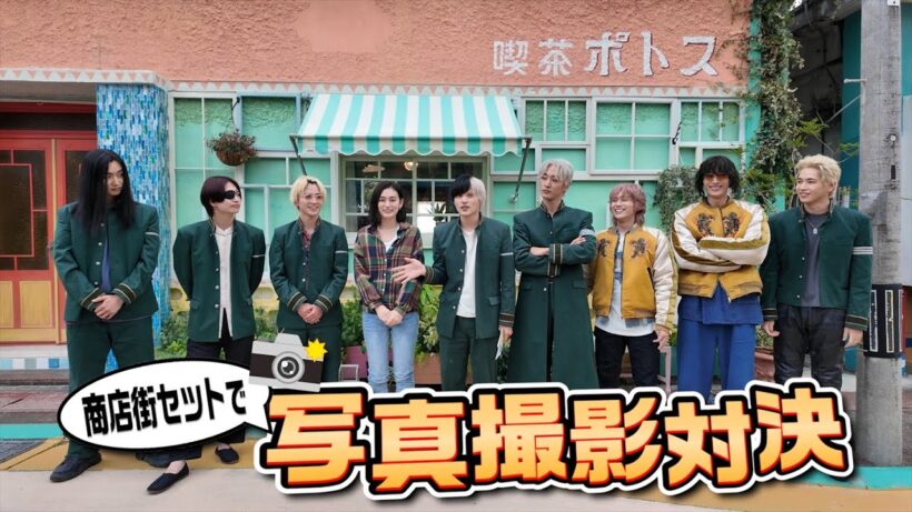 【水上恒司・木戸大聖・綱啓永・JUNON】VS【中沢元紀・山下幸輝・濱尾ノリタカ・上杉柊平】写真撮影対決