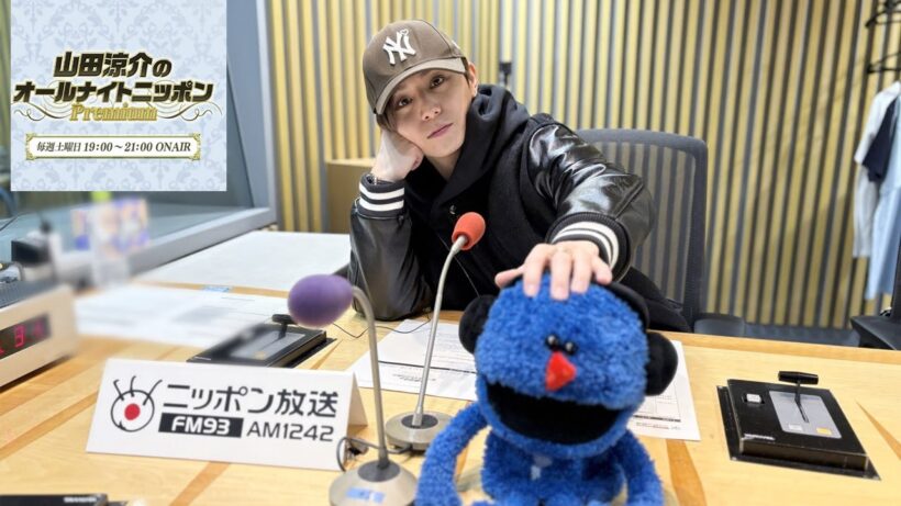 山田涼介のオールナイトニッポンPremium 2025.12.27