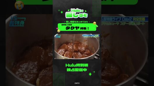 【 #タクヤ 集】スペシャルクリップ｜「VS.超特急」Hulu特別版 全話独占配信中