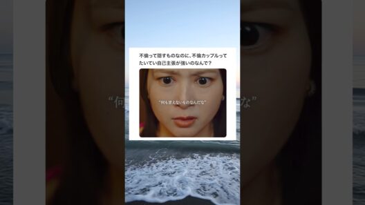 不倫カップルって分かりやすいよね…#悪夢の不倫温泉 #ショートドラマ見るならbump #不倫#twitter