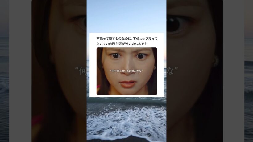 不倫カップルって分かりやすいよね…#悪夢の不倫温泉 #ショートドラマ見るならbump #不倫#twitter