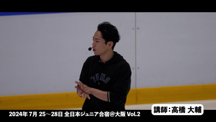 【フィギュア】　2024全日本ジュニア強化合宿　Vol.2