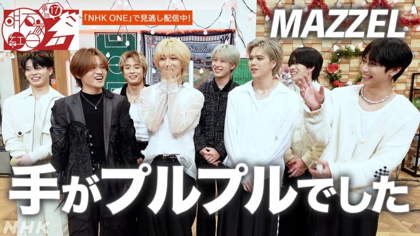 【MAZZEL】明石家さんまの前で特技”魔法”を披露！｜明石家紅白｜NHK