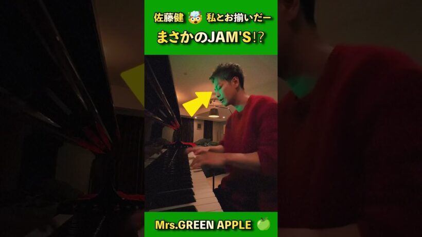 😱「その緑の光？」佐藤健が熱唱する『ダーリン』に注目！国民的イケメンとお揃い#shorts  #ミセスグリーンアップル #佐藤健 #大森元貴  #藤澤涼架 #若井滉斗