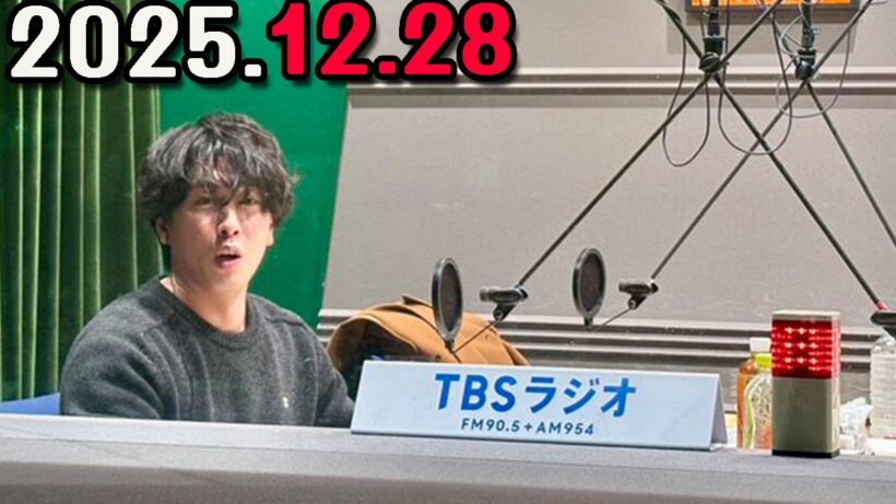 「SnowMan」宮舘涼太のロイヤルサロン 山添覚 さん  2025.12.27