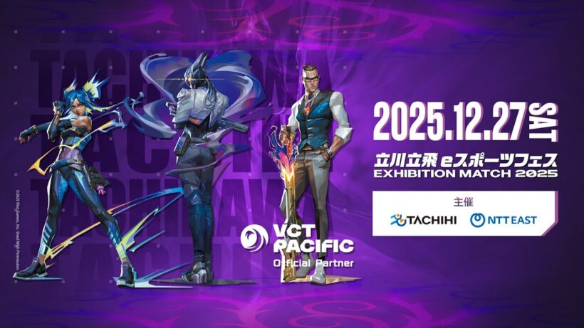 『立川立飛ｅスポーツフェス2025』エキシビションマッチ