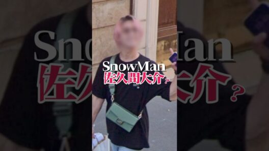 SnowMan佐久間大介「GoogleMapに映り込み？」不意の撮影にもポーズをとる天才的なアイドル様 #shorts #vlog