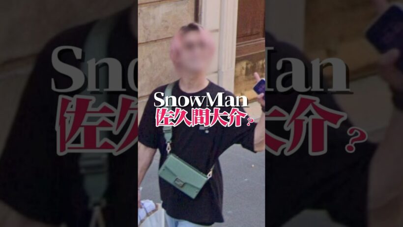 SnowMan佐久間大介「GoogleMapに映り込み？」不意の撮影にもポーズをとる天才的なアイドル様 #shorts #vlog