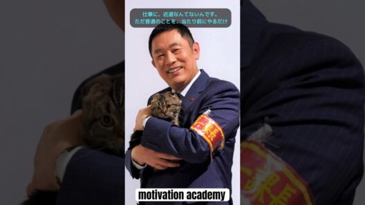 【連ドラの鉄人】内藤剛志のやる気が上がる名言3選#shorts#誕生日おめでとう #モチベーションが上がる #名言シリーズ #内藤剛志 #科捜研の女