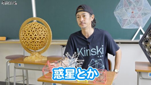 【神聖幾何学 /トッチさん_深掘り編 ♦︎ 後編】窪塚洋介の「#今をよくするTV」