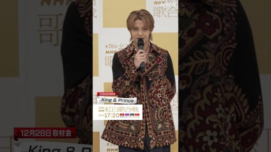 【#NHK紅白】King ＆ Princeがレッドカーペットに登場！｜一緒に作った傑作も必見｜紅白歌合戦｜NHK｜#shorts