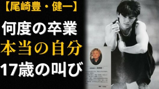 尾崎豊、父が語る息子の姿―「私の本を持っていた」反抗の裏にあった想い