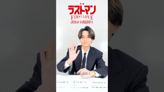 #ラストマン キーワードトークは#永瀬廉 さん！選んだキーワードは「アクション」。全編通してアクション満載！見応えたっぷりな『ラストマン』の魅力を語っていただきました✨