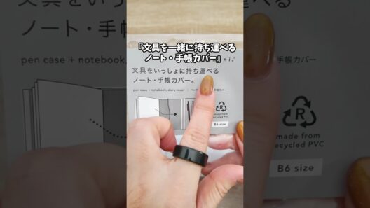isshoni. 文具をいっしょに持ち運べるノート・手帳カバー daigo ダイゴー