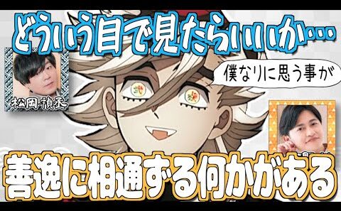 童磨に対する松岡禎丞と下野紘の反応w（＋おまけ）【鬼滅の刃】【文字起こし】