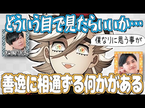 童磨に対する松岡禎丞と下野紘の反応w（＋おまけ）【鬼滅の刃】【文字起こし】
