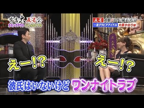 【有吉反省会】🍄🅷🅾🆃 🌞『彼氏はいないけど ワンナイトラブ』🍄