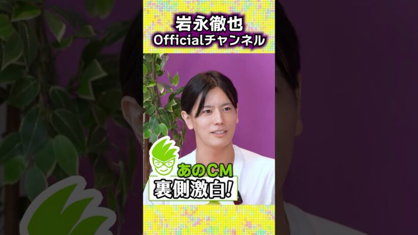 【エグゼイ同窓会】“あのCM”の裏側を語る！松田るか×岩永徹也　ファン必見の再会トーク