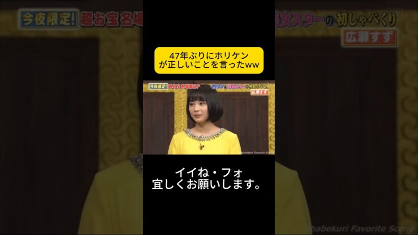47年ぶりにホリケンが正しいことを言ったww #しゃべくり007 #しゃべくりセブン #しゃべくり #ネプチューン