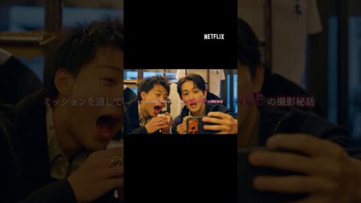 【ダイジェスト】竹内涼真 × 町田啓太 10DANCE Mission旅｜10DANCE｜Netflix Japan