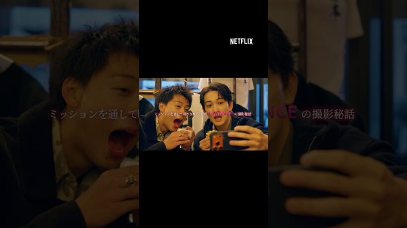 【ダイジェスト】竹内涼真 × 町田啓太 10DANCE Mission旅｜10DANCE｜Netflix Japan