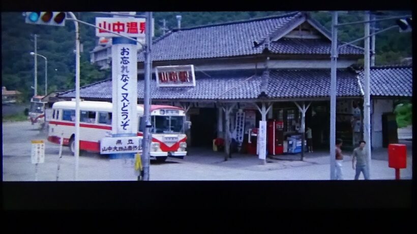 映画「砂の器」ロケ地　山中温泉の山中駅