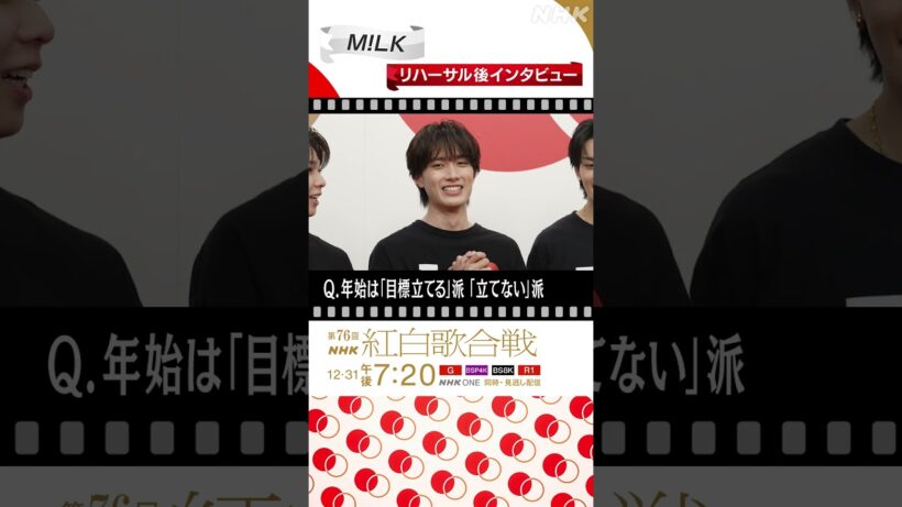 【#NHK紅白】M!LK・佐野勇斗、メンバーのフォロワー数を○○にして分析！？｜紅白歌合戦｜NHK｜#shorts