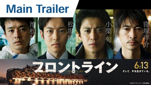 Frontline - Yokohama Bay | Official Main Trailer