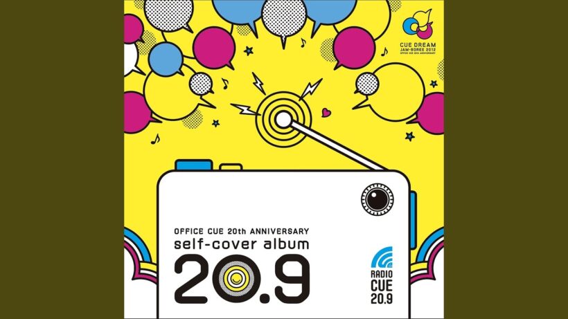 つぼみ (Self Cover)