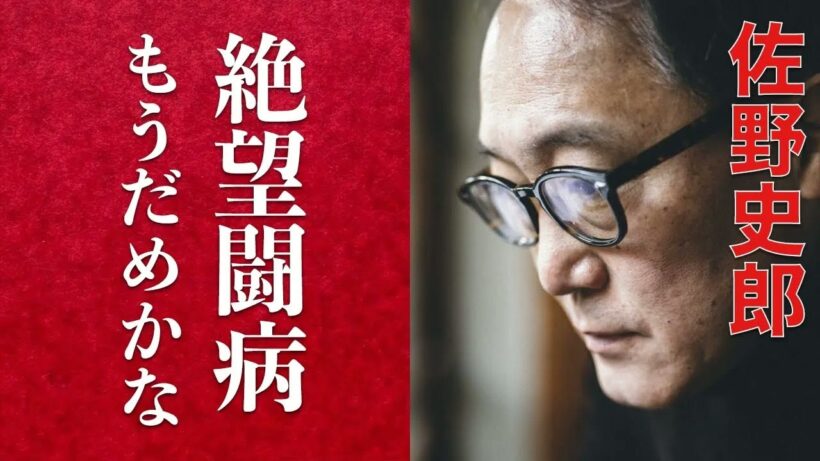 【衝撃】佐野史郎が患った病気と必死に隠した理由に涙が止まらない…冬彦さんを演じた俳優は撮影で負った大怪我と神対応に一同驚愕。現在は…