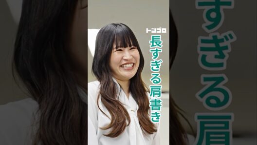 【トシゴロ#5】尊敬する先輩の長すぎる肩書き #松井証券 #ショートドラマ #トシゴロ #投資 #shorts