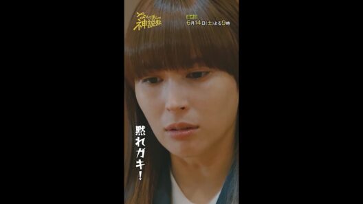 「黙れガキ！！」#神説教#広瀬アリス#渡辺翔太（#SnowMan）#岡崎紗絵#野呂佳代#萩原護#小手伸也#shorts