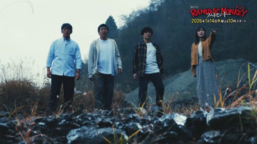 【新映像解禁！】反町隆史×大森南朋×津田健次郎：トリプル主演 1月新水10ドラマ『ラムネモンキー』2026年1月14日スタート