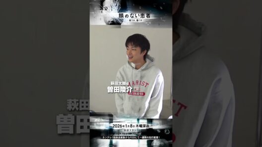 【オフショット】＼🎭クランクイン一気見せ🎭/／ #長谷川慎 #顔のない患者