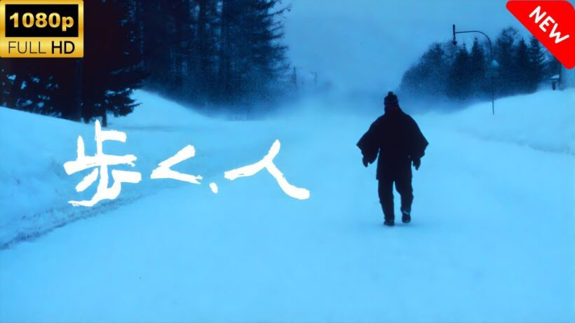 【最高の日本映画】歩く、人 🎬🎌🅷🅾️🆃🎌🎬 【ドラマ フル】