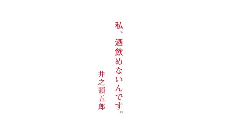 ラガーゼロ　松重豊へのおわび篇