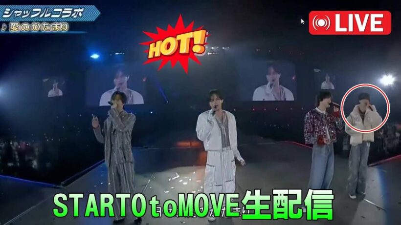 【顔面国宝の暴力】二度と見られないかもしれない奇跡の布陣…カウコンで玉森・永瀬・中島・橋本の「愛のかたまり」が完璧すぎた本当の理由。