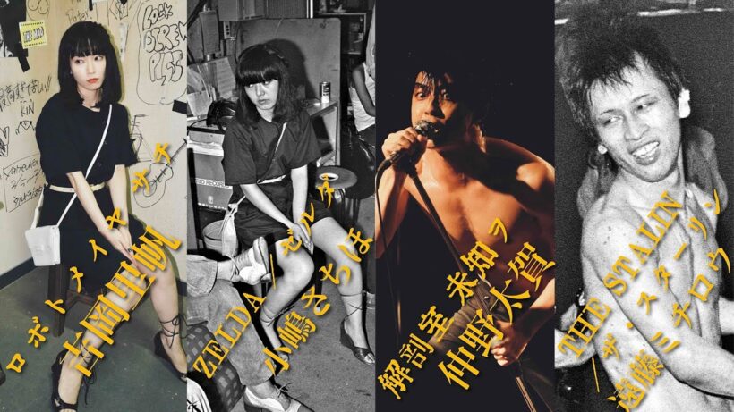 吉岡里帆・仲野太賀ら豪華共演！宮藤官九郎脚本、1978年、たった1年で世界が変わった／映画『ストリート・キングダム 自分の音を鳴らせ。』特報