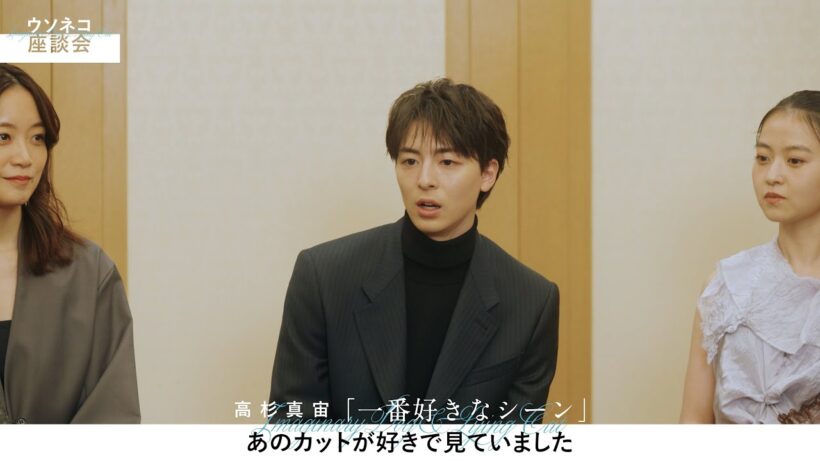 高杉真宙「優しいカットだなと思った」家族の優しさに気づいたシーン明かす　『架空の犬と嘘をつく猫』“ウソネコ座談会”映像解禁