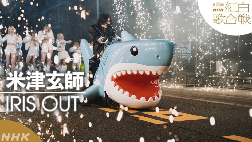 【#NHK紅白】米津玄師「IRIS OUT」世界初パフォーマンス｜紅白歌合戦｜NHK