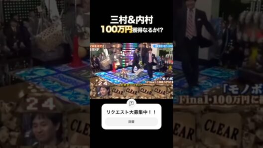 伝説のタッグが面白すぎたww #イロモネア #お笑い芸人 #お笑い #テレビ #あの頃 #おすすめ #おもしろ動画 #内村光良 #三村マサカズ #ウッチャンナンチャン #さまぁーず